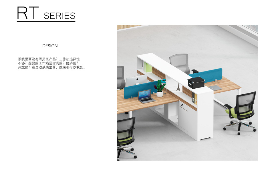 靈動職員桌_01 靈動職員桌_01