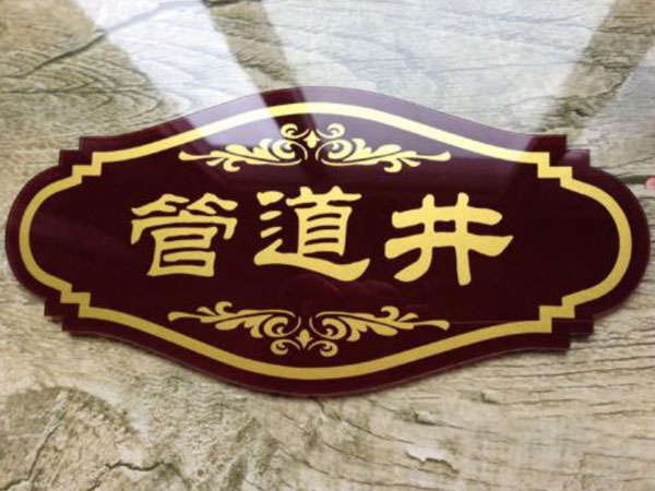 亞克力膠水知識大全【有毒嗎，怎么去除，成分是什么】